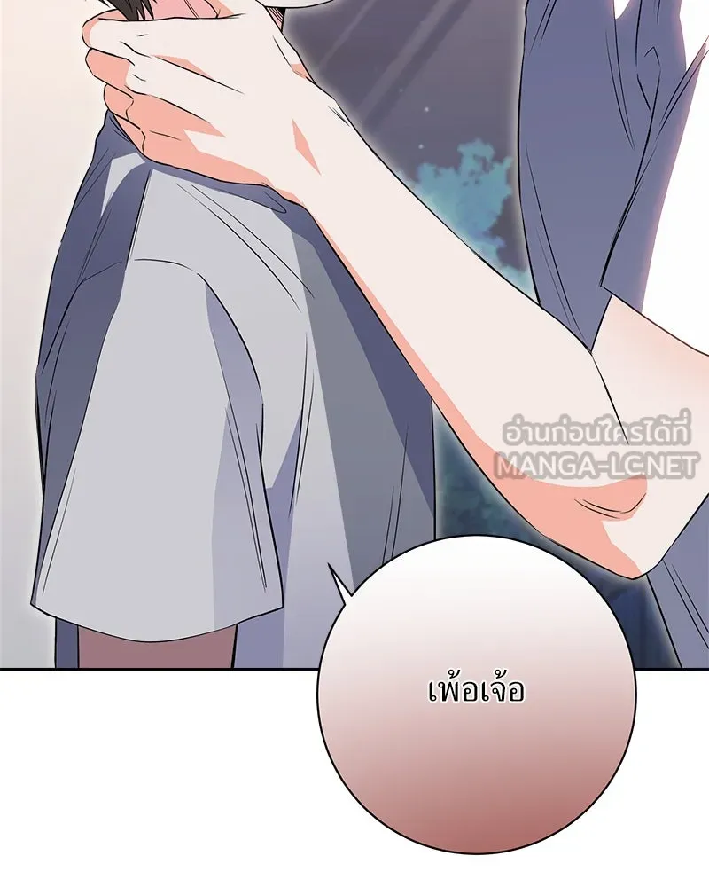 แด่ความเกลียดชัง ตอนที่ 11 รูปที่ 102