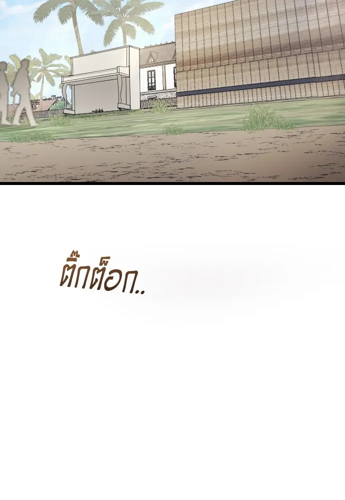 จำเลยหัวใจ ตอนที่ 71 รูปที่ 79