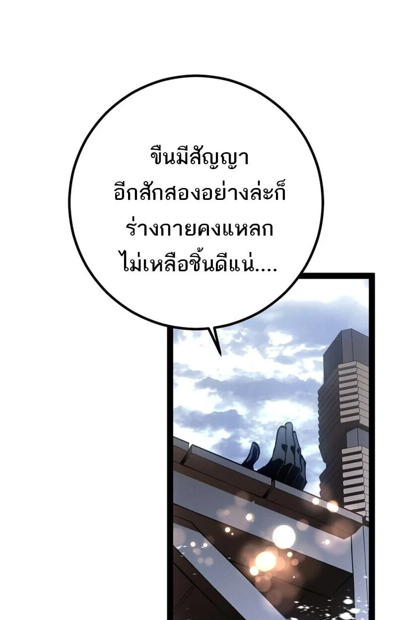 Regressing as the Reincarnated Bastard of the Sword Clan ตอนที่ ตอนที่ 75 รูปที่ 52