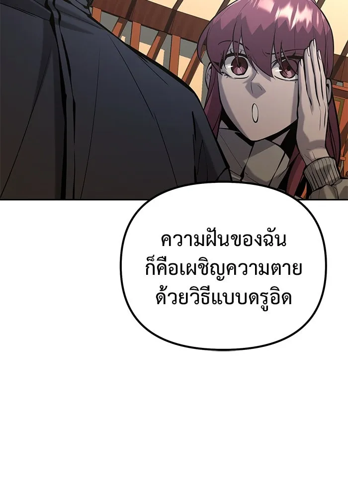 การกลับมาของทรราชวันสิ้นโลก ตอนที่ 48 รูปที่ 115