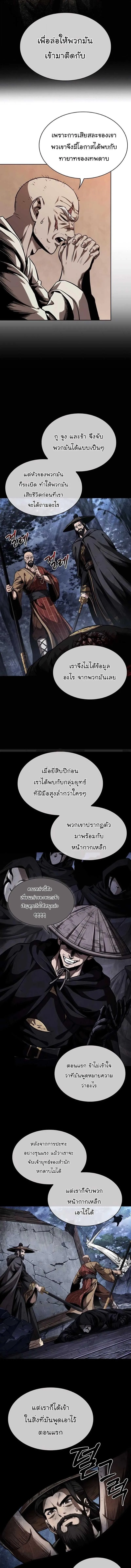 Nano Machine นาโนมาช_น ตอนที่ ตอนที่ 280 รูปที่ 8