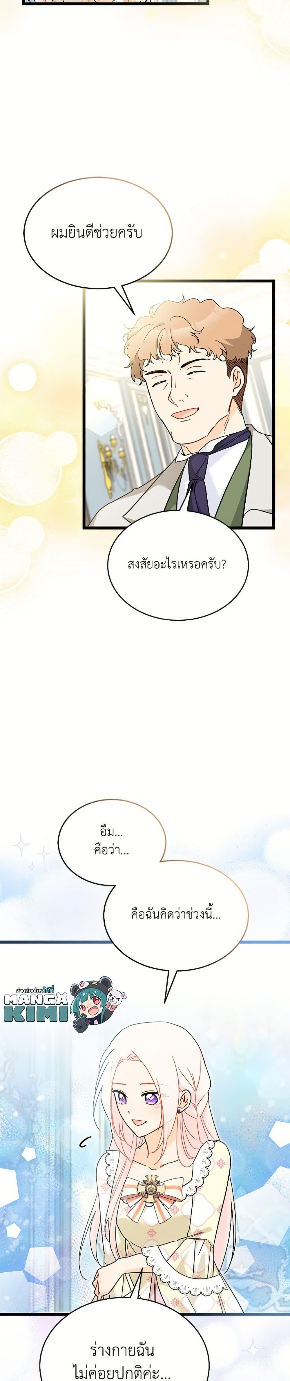 Manga-lc-com อ่านมังงะ อ่านการ์ตูน ออนไลน์ ฟรี The Symbiotic Relationship Between a Panther and a Rabbit ตอนที่ 1 2 3 4 5 6 7 8 9 10 11 12 13 14 ฟรี ไม่มีโฆษณา Manga-lc - อ่าน มังงะ อ่าน การ์ตูน ออนไลน์ อ่านมังงะ ฟรี