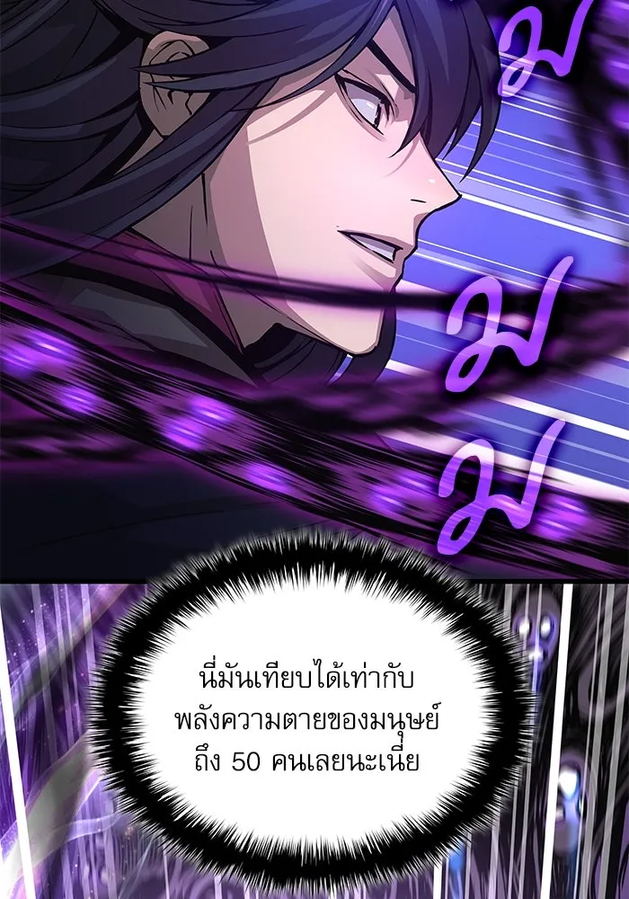 ลับลางลวง ตอนที่ 71 ห้องสีชาด รูปที่ 104