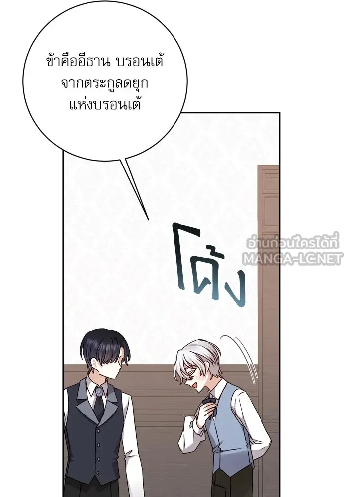 เกิดใหม่คราวนี้ ขอเป็นคนดีดูสักครั้ง ตอนที่ 17 รูปที่ 81