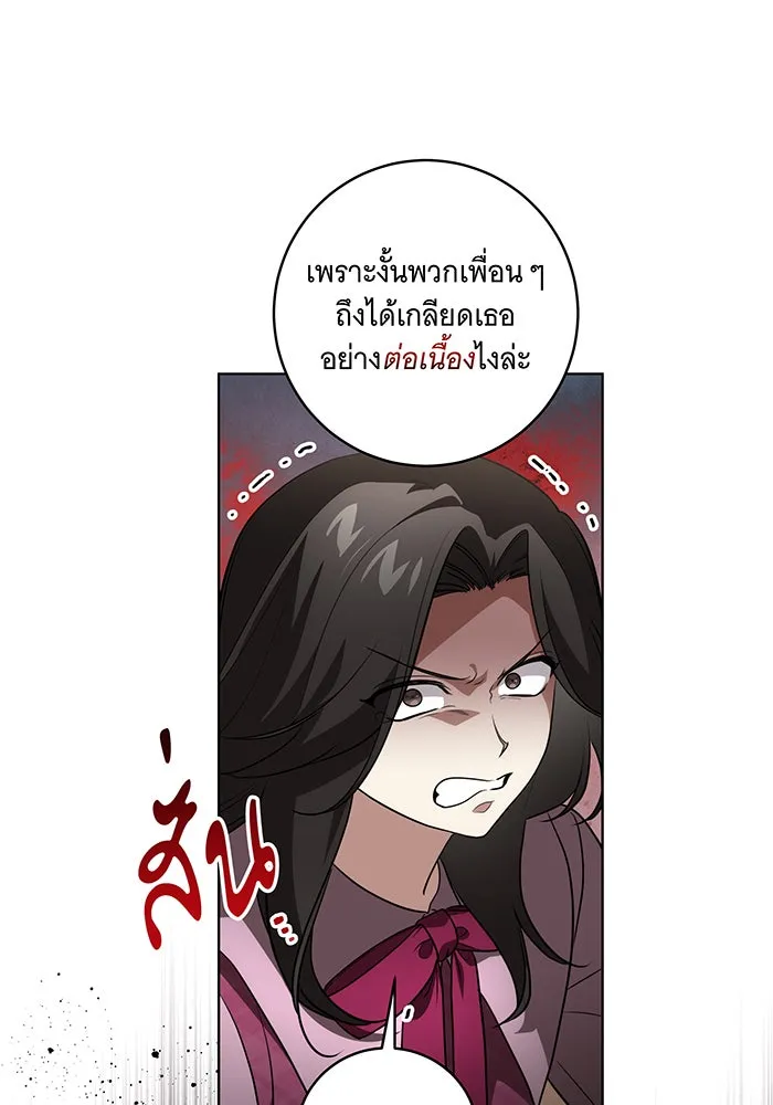 ทุกอย่างที่เสียไป ฉันขอทวงคืน ตอนที่ 31 รูปที่ 50