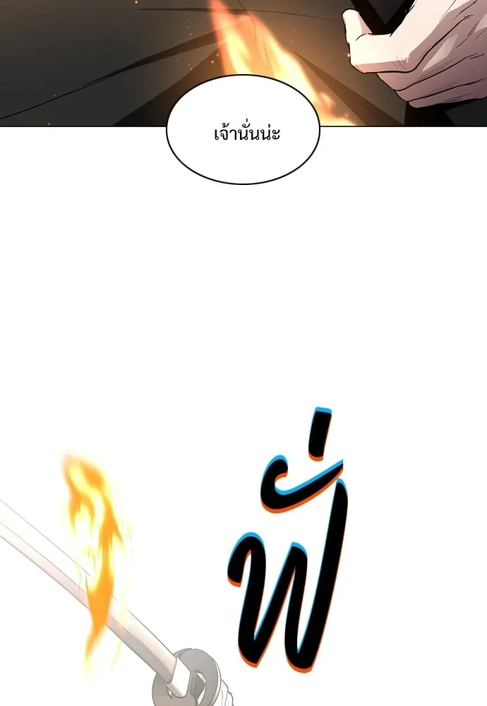 JAKDU ตอนที่ 80 รูปที่ 95