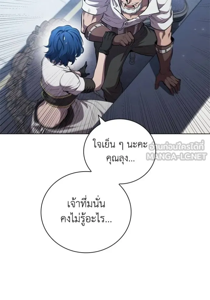 เกิดใหม่ในร่างดยุก ตอนที่ 92 รูปที่ 52