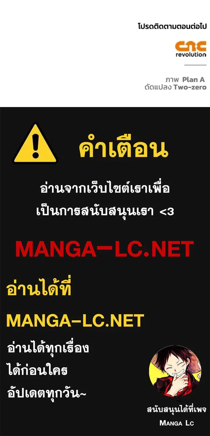 เกมของยอดมนุษย์ ตอนที่ 131 รูปที่ 166
