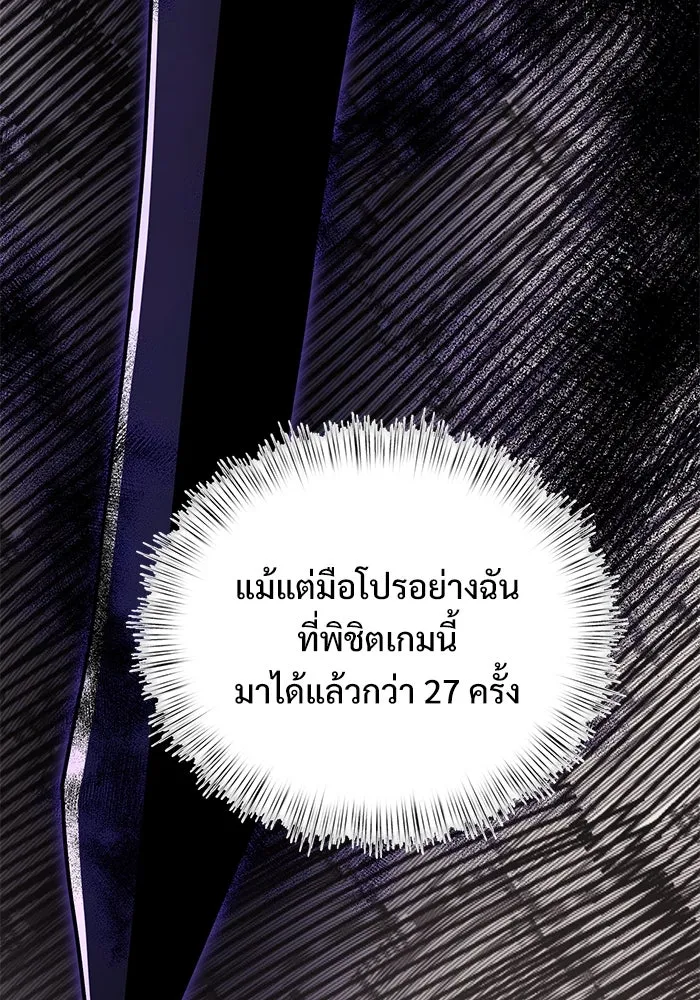 อัศวินดำล่าท้าเวลา ตอนที่ 21 รูปที่ 104