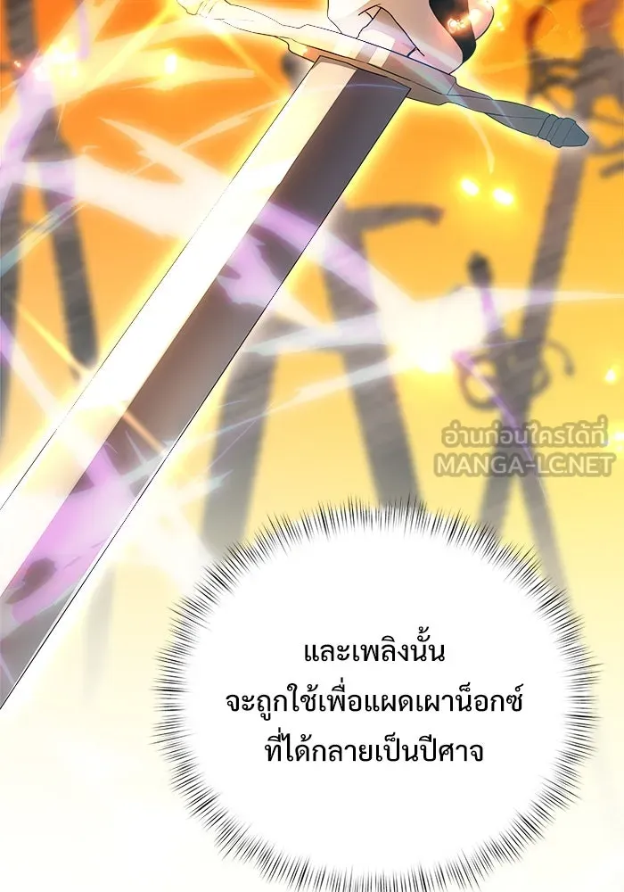 อัศวินดำล่าท้าเวลา ตอนที่ 5 รูปที่ 99