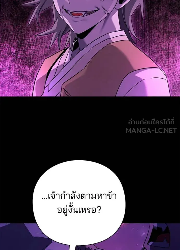 คืนแห่งโทแกบี ตอนที่ 113 รูปที่ 77
