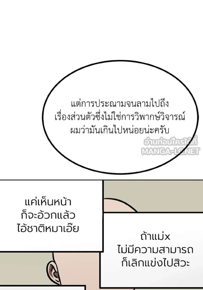 ราชาแห่งอ็อกทากอน ตอนที่ 174 รูปที่ 59