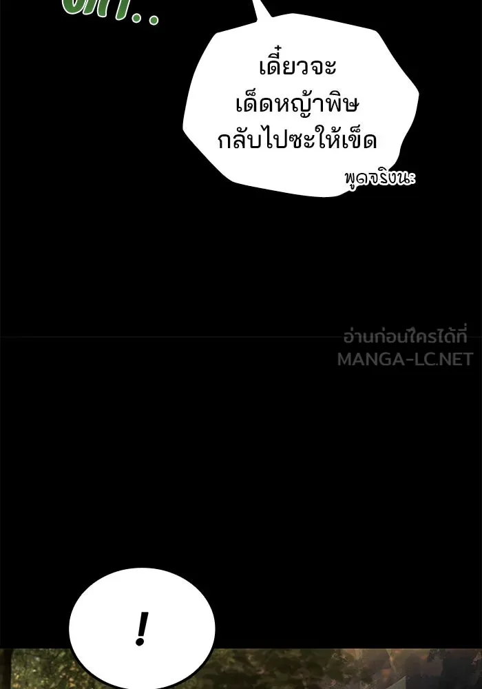 ครัวจอมเวท ตอนที่ 66 รูปที่ 72