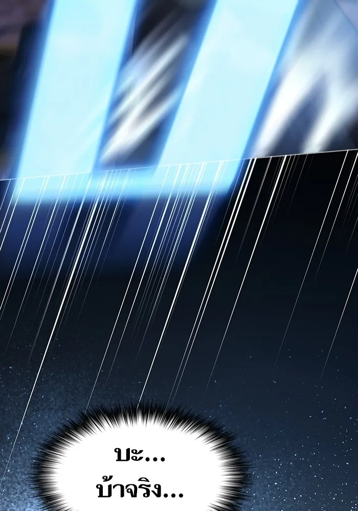 ผู้เล่นขั้นเทพแห่งหอคอยฝึกสอน ตอนที่ 154 รูปที่ 130