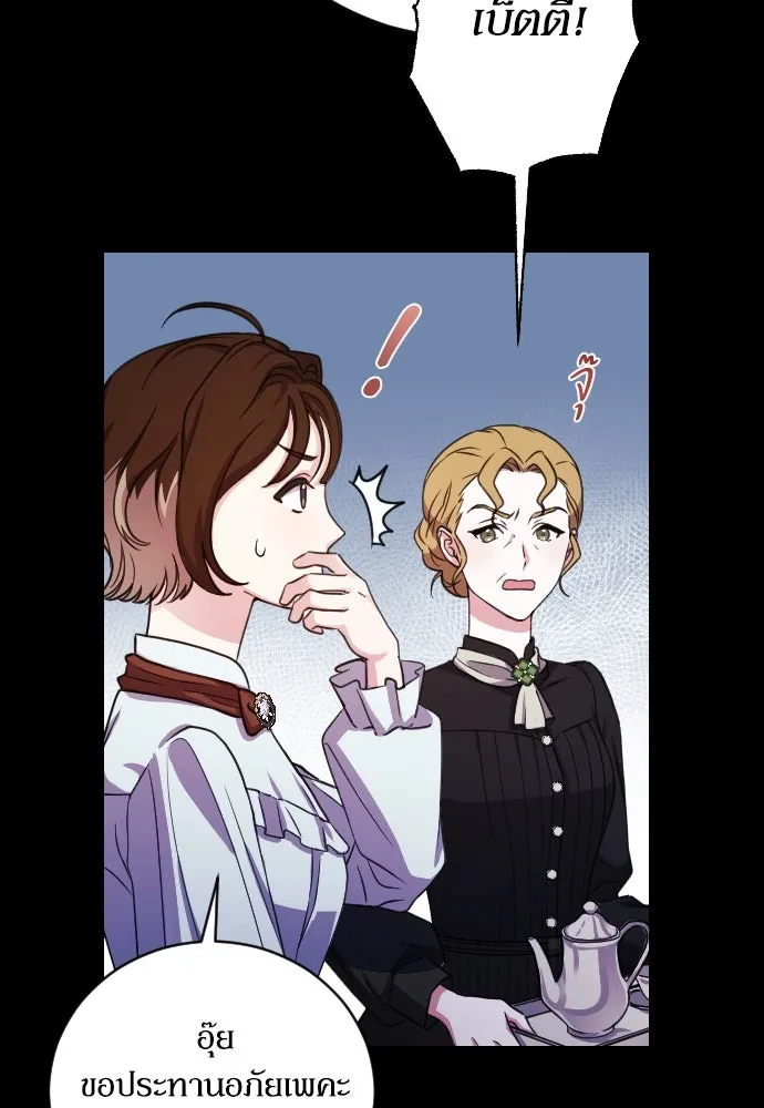 หมาป่าคู่เคียงบัลลังก์ ตอนที่ 1 รูปที่ 23