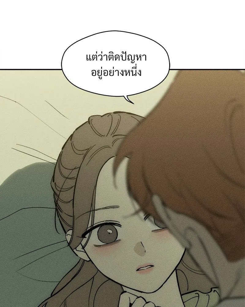 บุปผารุ่มราคะ ตอนที่ 100 รูปที่ 14