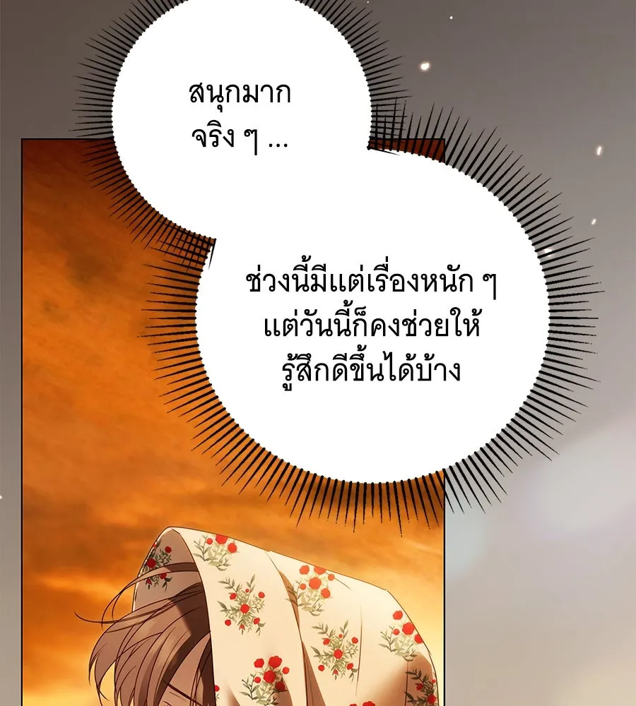 สาว(ลับ)ใช้ของท่านเคานต์ตาบอด ตอนที่ 40 รูปที่ 110