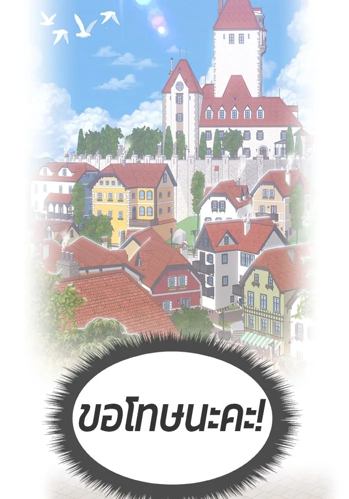 +99 ท่อนไม้พร้อมบวก ตอนที่ 85 บทส่งท้ายซีซัน 1 (3) รูปที่ 418