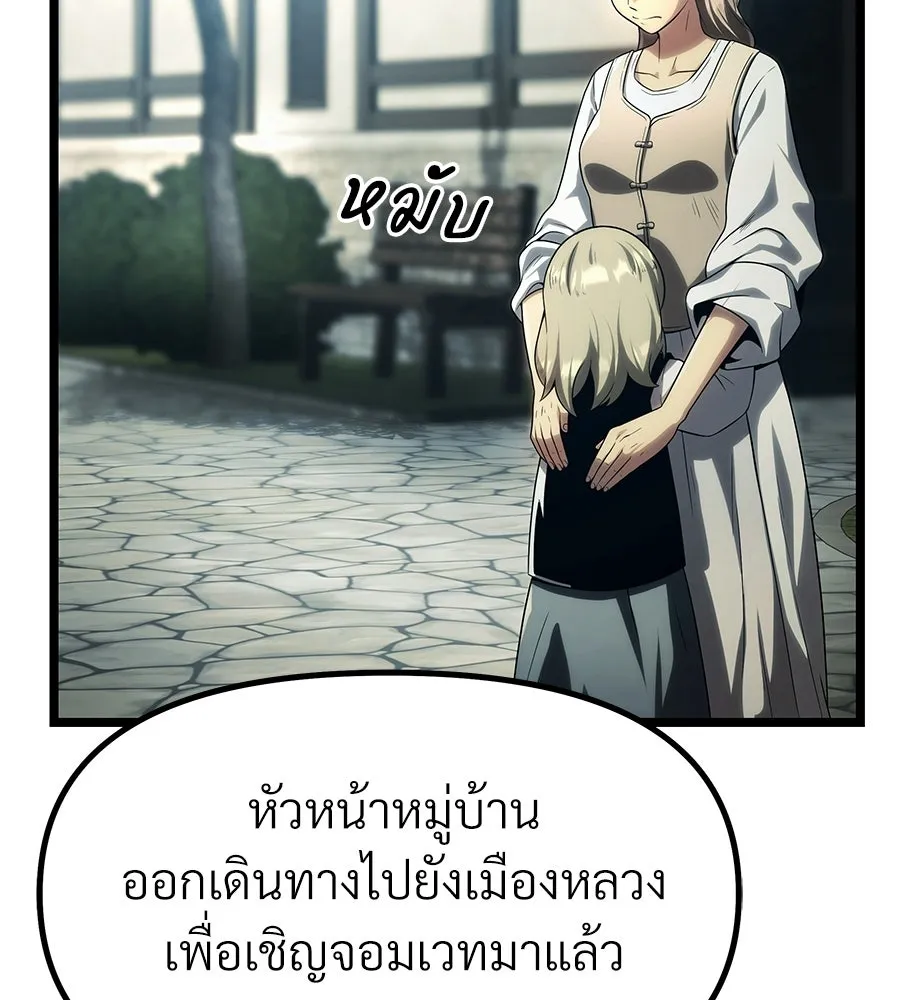 จอมเวทคนเลี้ยงแกะ ตอนที่ 1 รูปที่ 35