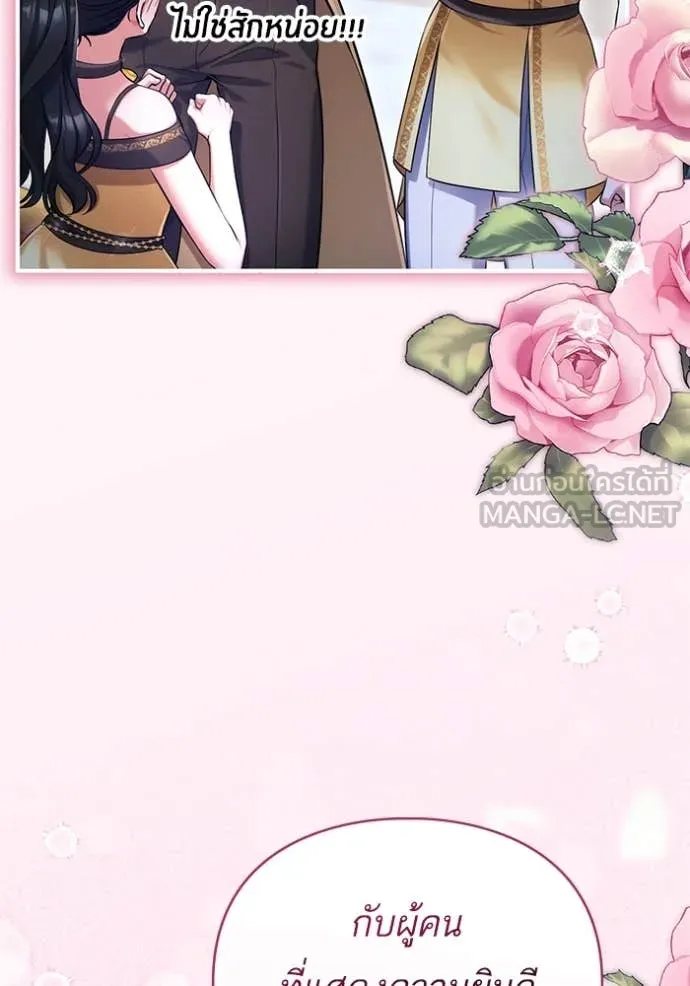 แด่ตัวละครโปรด ตอนที่ 122 รูปที่ 119