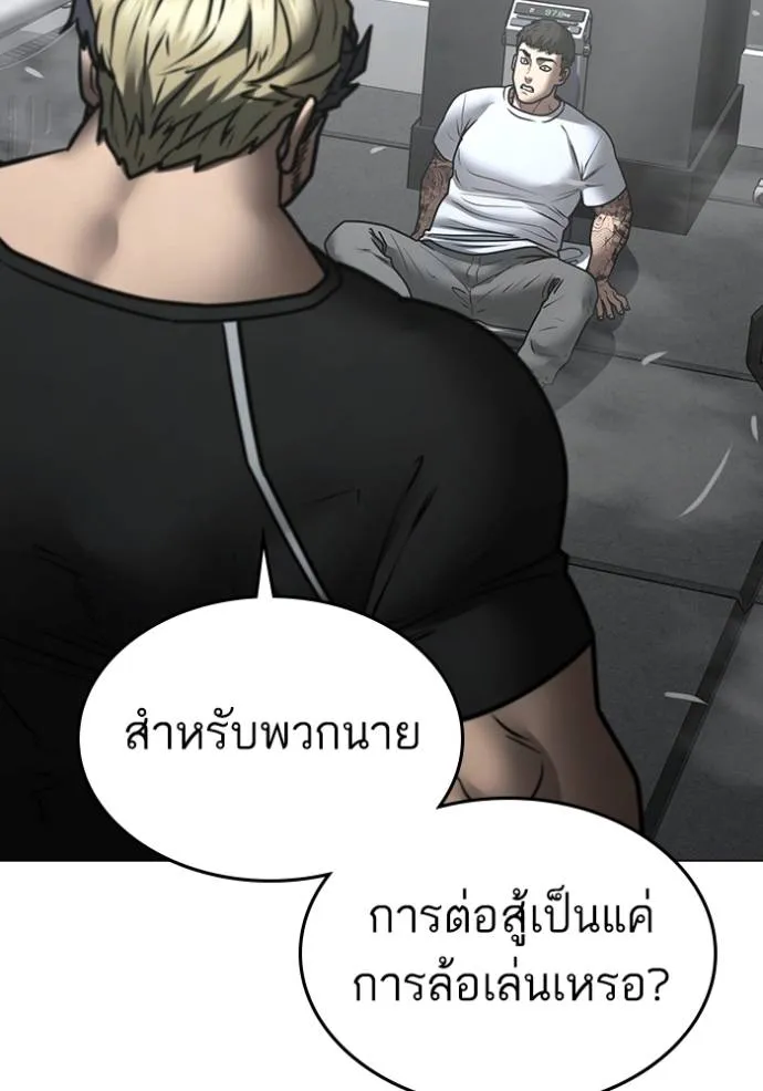 reality ตอนที่ 146 รูปที่ 94