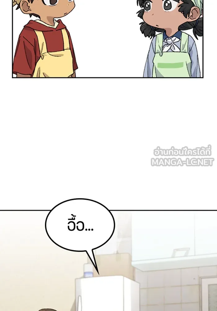 ตั้งแคมป์ฮีลใจในต่างโลก ตอนที่ 44 รูปที่ 75