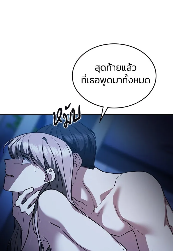 รักแล้วห้ามเลิก ตอนที่ 17 รูปที่ 56
