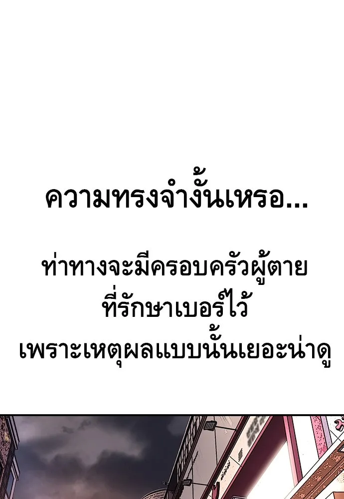 King Game ตอนที่ 6 งั้นลองเช็กดูหน่อยดีไหม รูปที่ 43