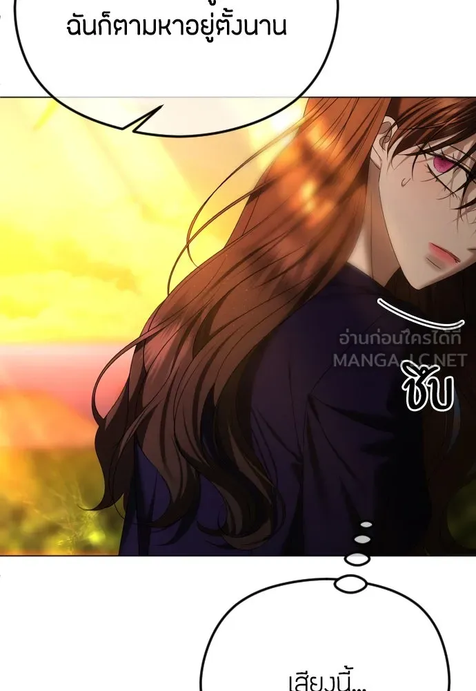 วิธีหนีตายจากนิยายโรคจิต ตอนที่ 60 รูปที่ 48
