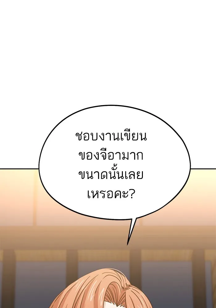 โชคชะตานำพารัก ตอนที่ 63 มองเป็นแบบนั้นนี่เอง รูปที่ 41