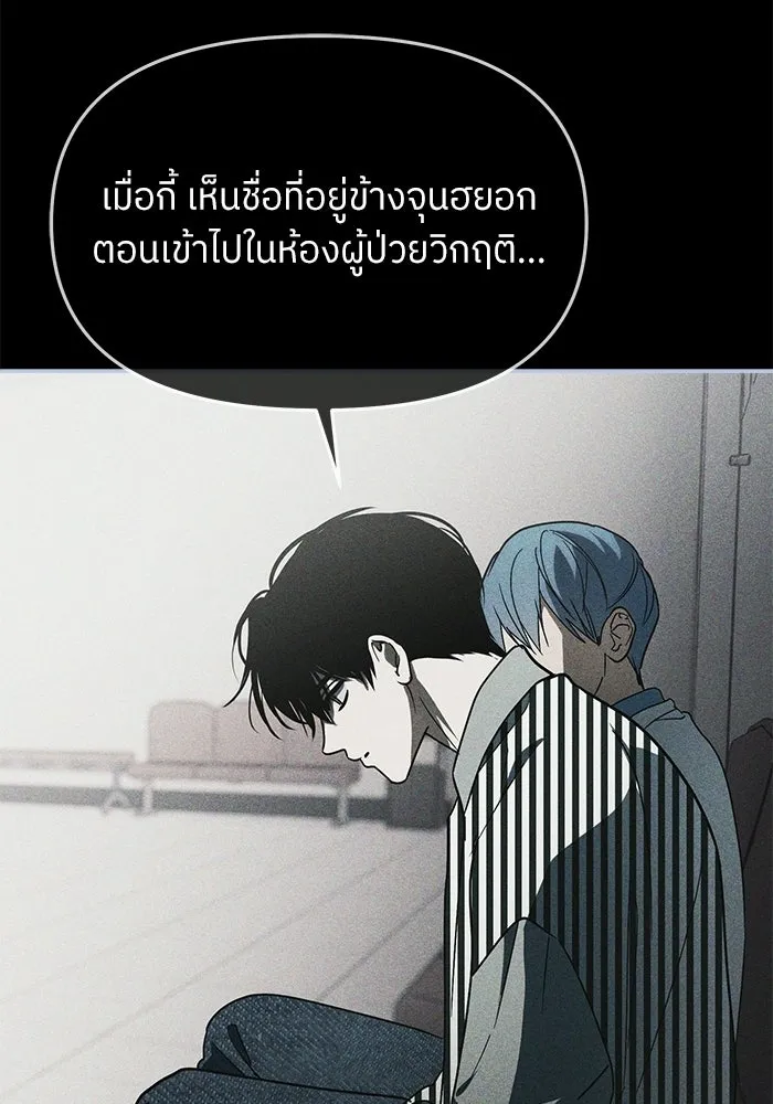 ย้อนเวลามาเป็นมักเน่ ตอนที่ 87 รูปที่ 62