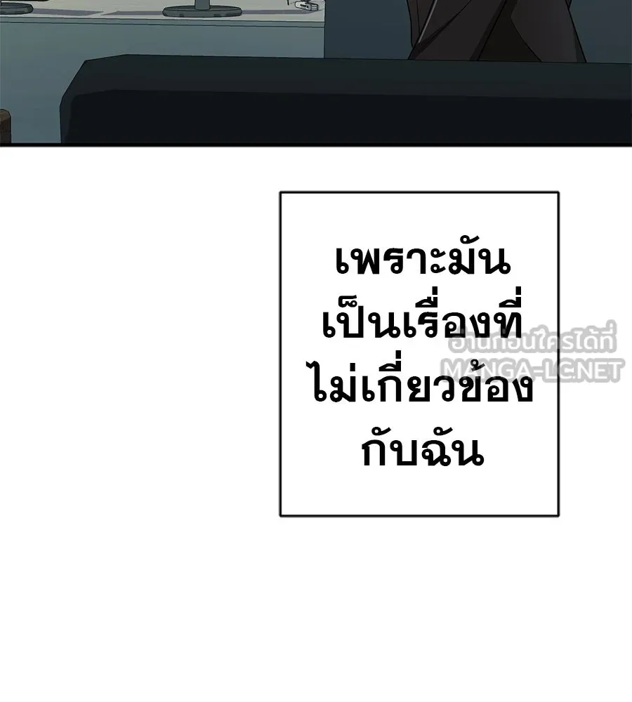 คอลเซ็นเตอร์เปลี่ยนชีวิต ตอนที่ 43 เกิร์ลกรุ๊ปวิกฤติ รูปที่ 99