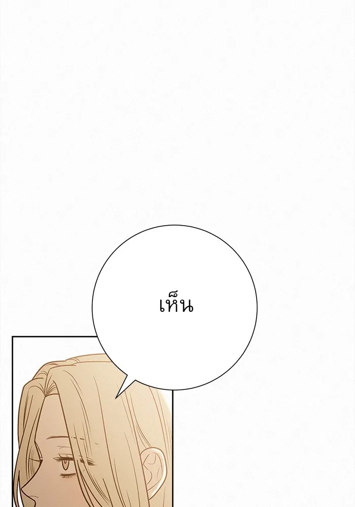 ปฏิบัติการรักวุ่นหัวใจ ตอนที่ 65 รูปที่ 19