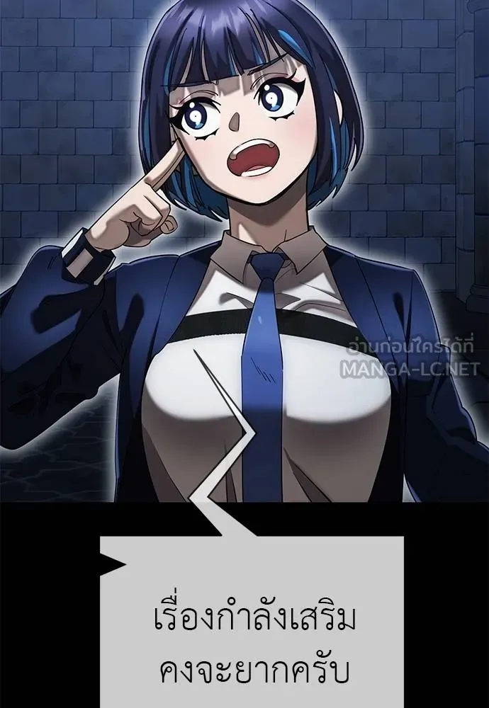 ยมราชลงทัณฑ์ ตอนที่ 84 รูปที่ 106