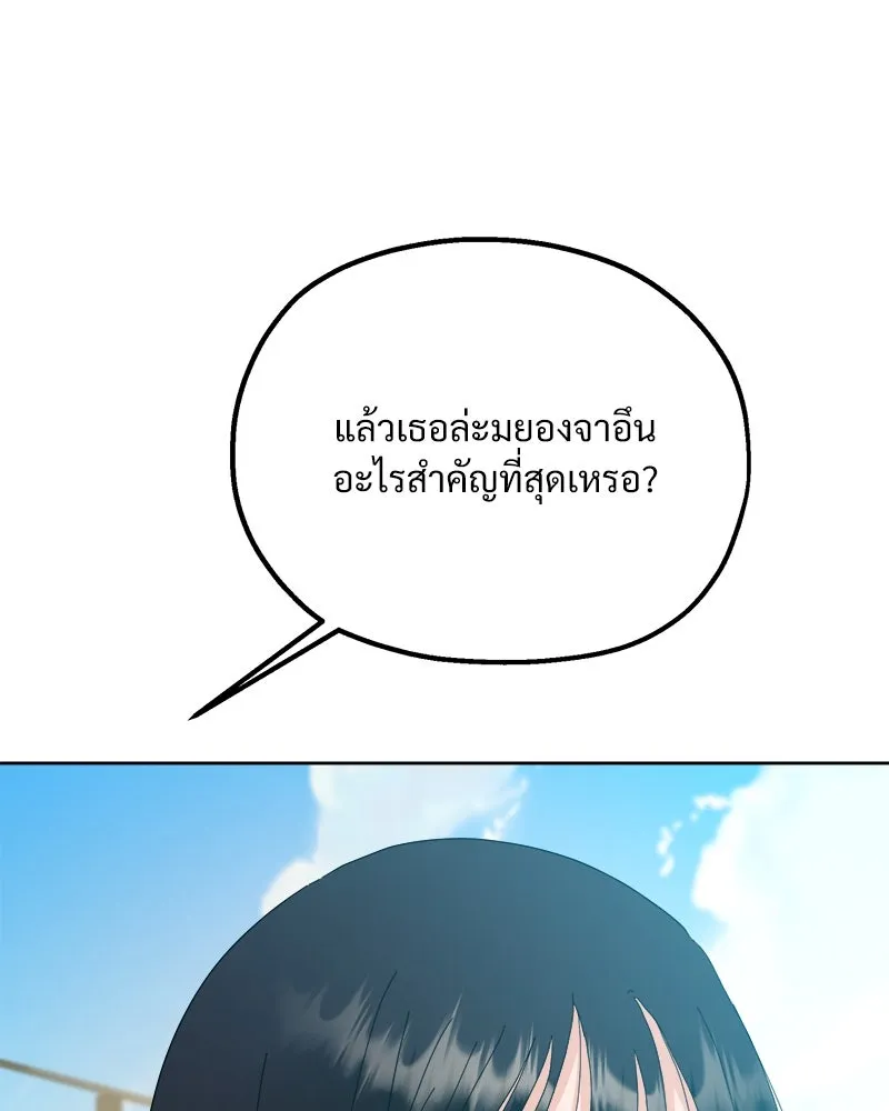 Pyramid Game เกมพีระมิด ตอนที่ 72 รูปที่ 94