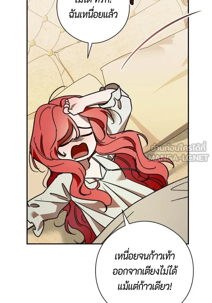 ขอวิธีส่งสามีลงนรก ตอนที่ 66 รูปที่ 39