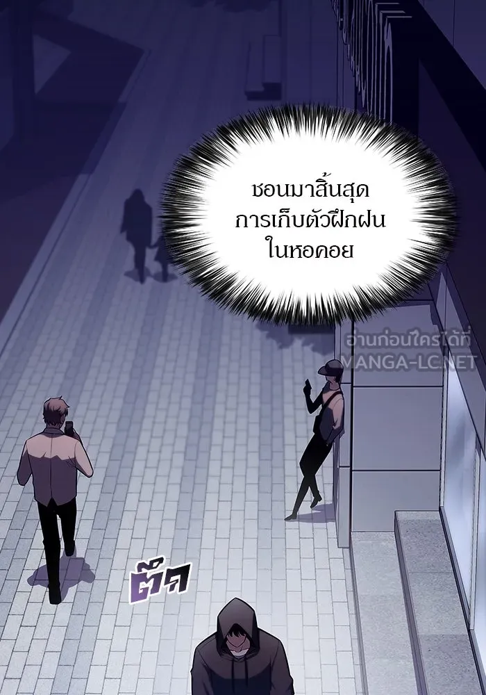 ผู้เล่นหน้าใหม่เลเวลแมกซ์ ตอนที่ 117 การประชุมสมานฉันท์ของรอยัลเพล รูปที่ 54