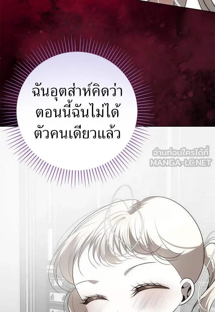 ยัยจิ๋วสมองแจ๋ว ตอนที่ 20 รูปที่ 30