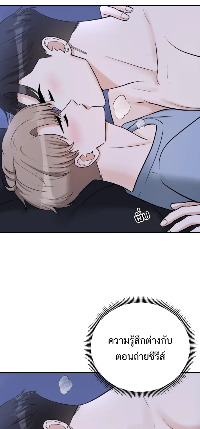 ตื่นมาอีกทีก็เป็นนายเอกไปซะแล้ว ตอนที่ 23 อยากหยุดไหม รูปที่ 43