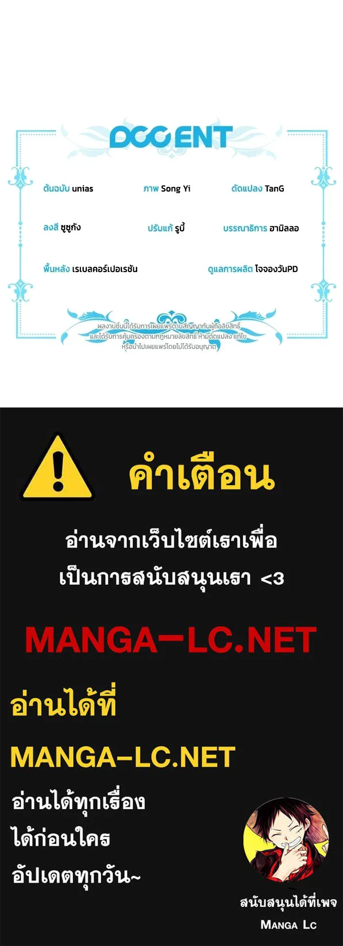 ละครชีวิตลิขิตรัก ตอนที่ 31 รูปที่ 109