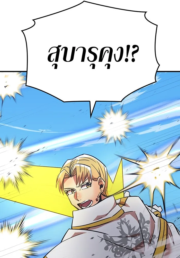 เพลเยอร์เลือดเทวะ ตอนที่ 28 vs วายุและอัสนี ① รูปที่ 127