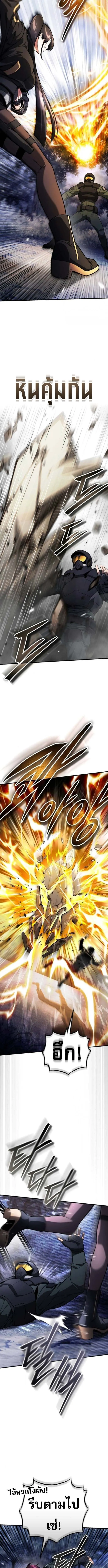 Echoes of the Reverse Planet สตร_มเมอร_พล_งเหน_อโลก ตอนที่ ตอนที่ 10 รูปที่ 7