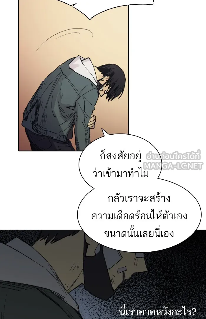 My S-Class Hunters ตอนที่ 4 การบุก รูปที่ 60