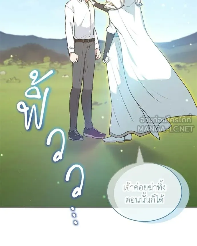 คนสวนโลกฮันเตอร์ ตอนที่ 93 รูปที่ 42