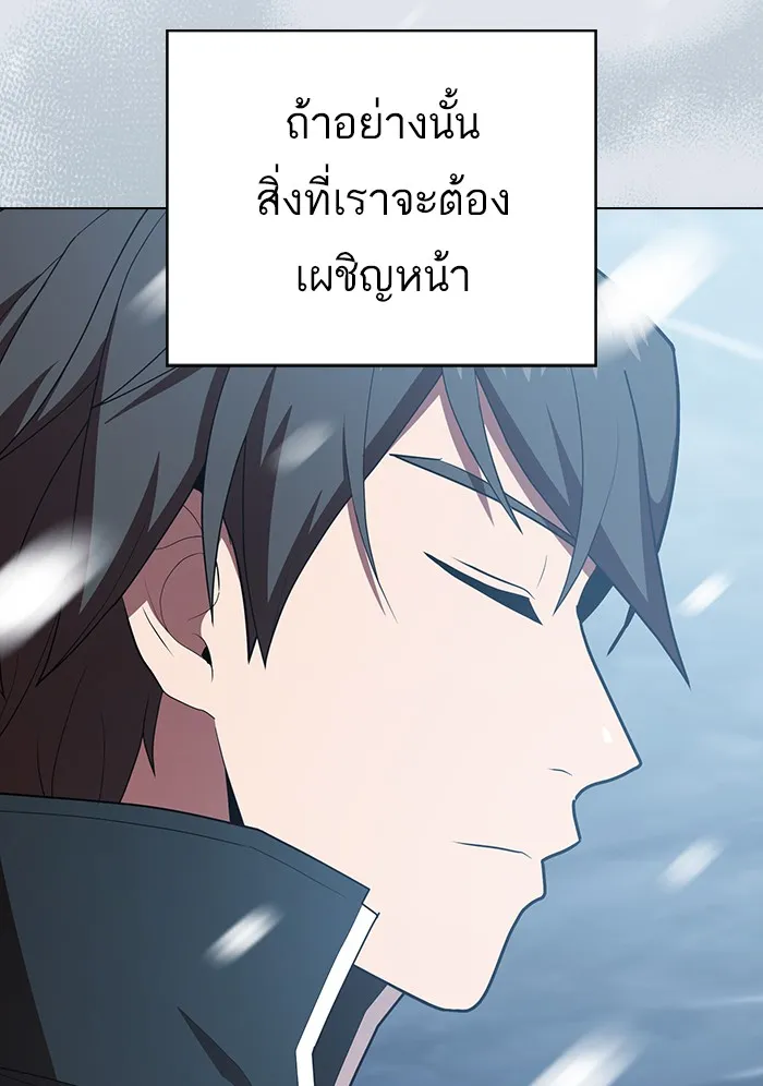 ผู้เล่นขั้นเทพแห่งหอคอยฝึกสอน ตอนที่ 125 รูปที่ 94