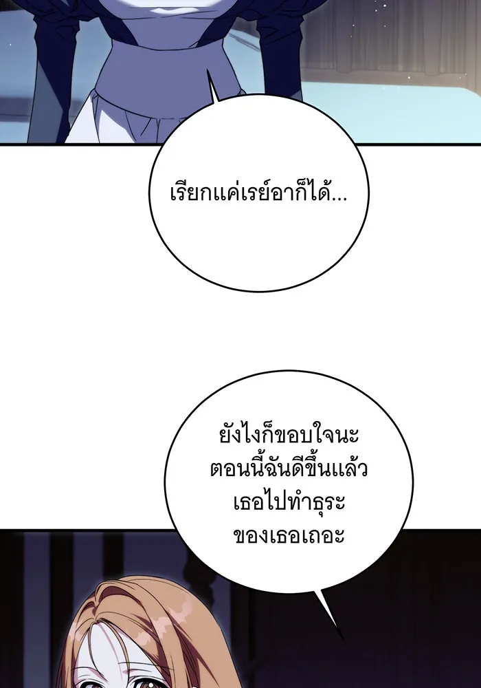 แกล้งตายให้หายแค้น ตอนที่ 6 รูปที่ 61