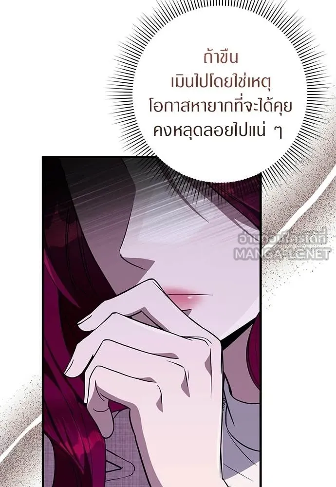 เชื่อเถอะ ฉันเป็นฮัน ตอนที่ 80 รูปที่ 63