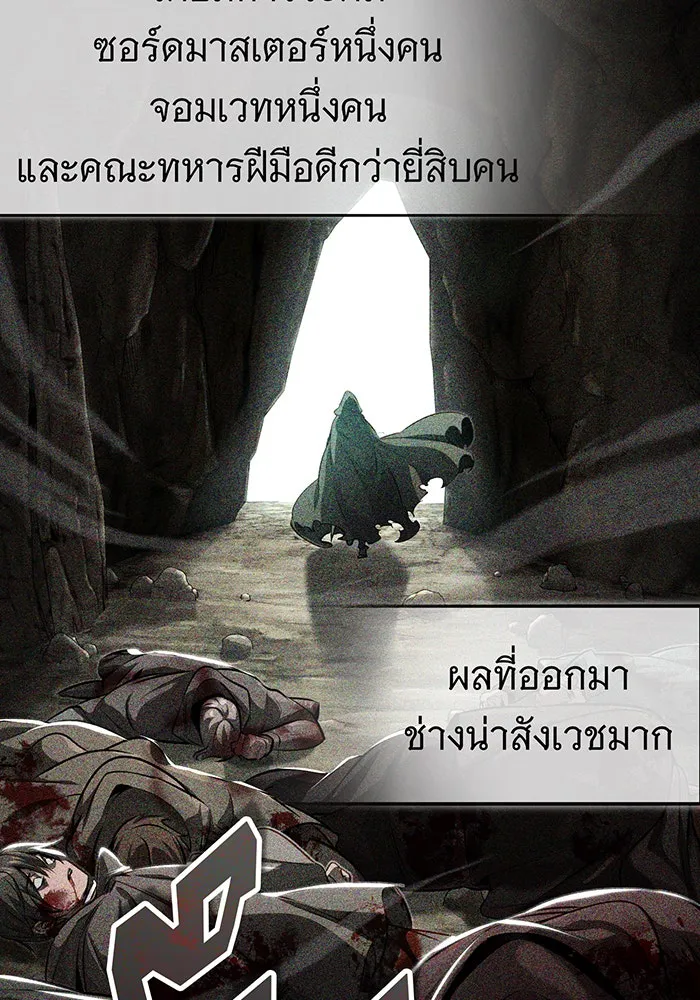 จอมเวทเกิดใหม่ในรอบ 66666 ปี ตอนที่ 89 รูปที่ 148