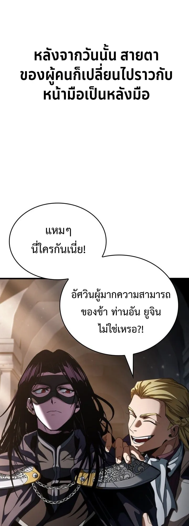 Crimson Reset ช_ว_ตคร_งท_สองของราช_นร_ตต_กาล หล_งจากหลบหน_มาคร_งป_ แวมไพร_ย_จ_นก_ถ_กส_งหารในท_ส_ด ตอนที่ ตอนที่ 9 รูปที่ 76