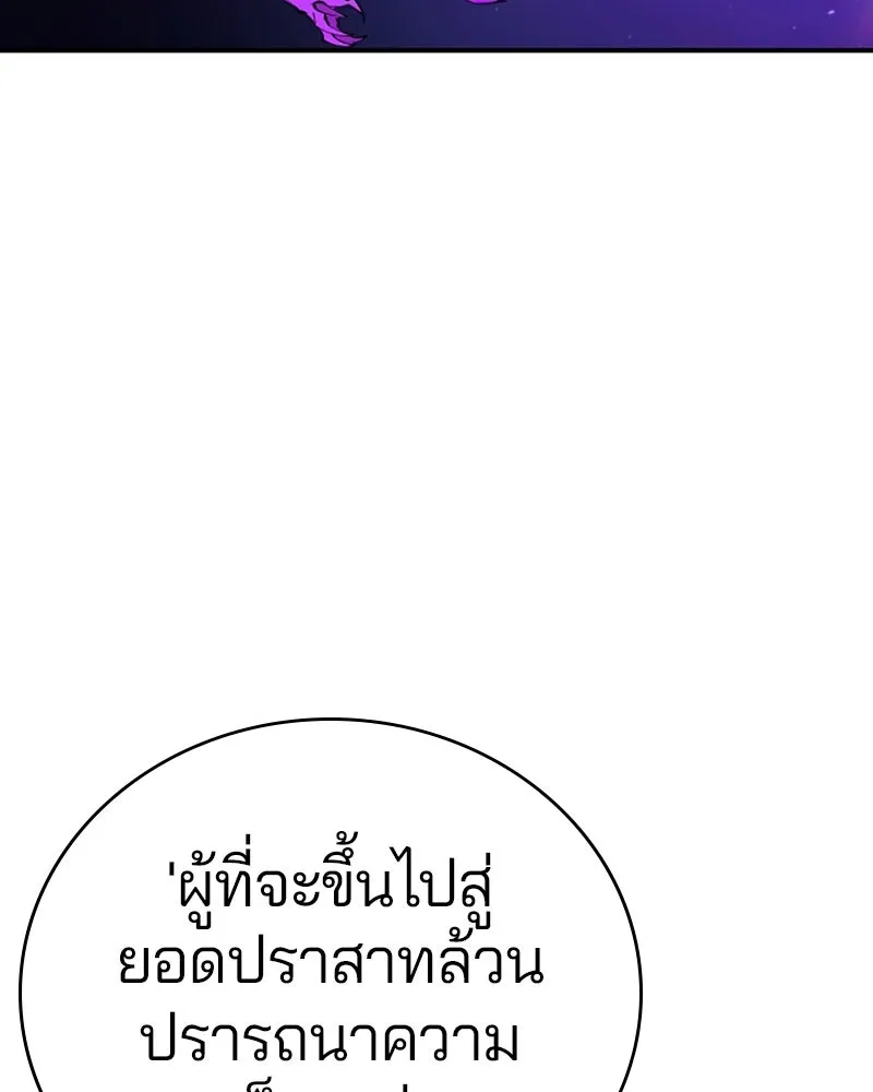 Player ตอนที่ 59 รูปที่ 19